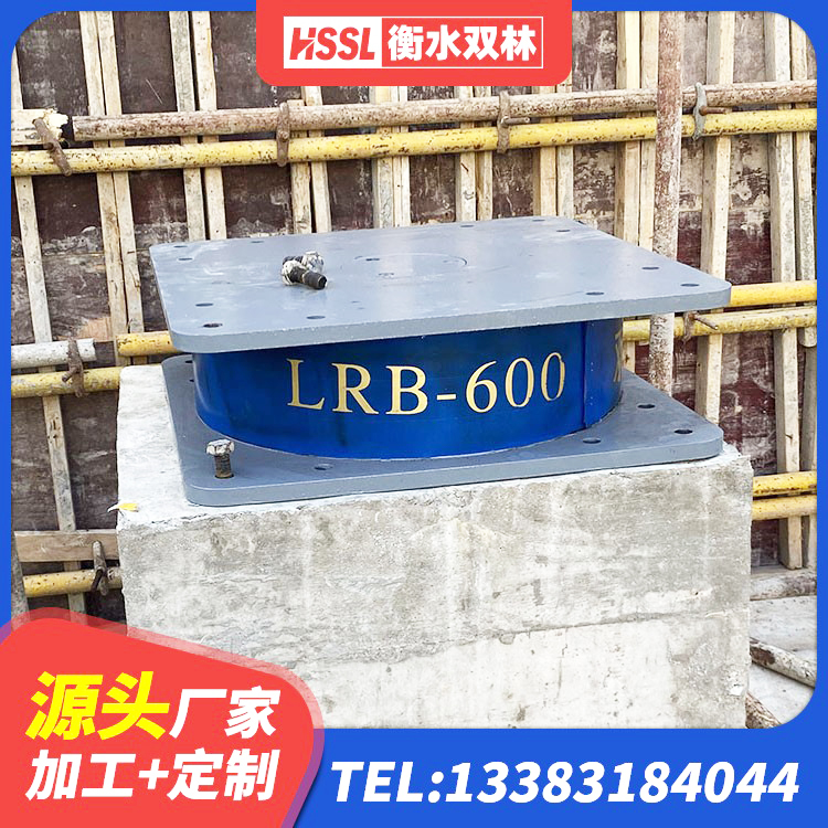 东安区LRB1400橡胶隔震支座厂家 东安区高阻尼橡胶高支座生产厂家 东安区建筑抗震支座 东安区橡胶隔震支座D400厂家 - 第10张